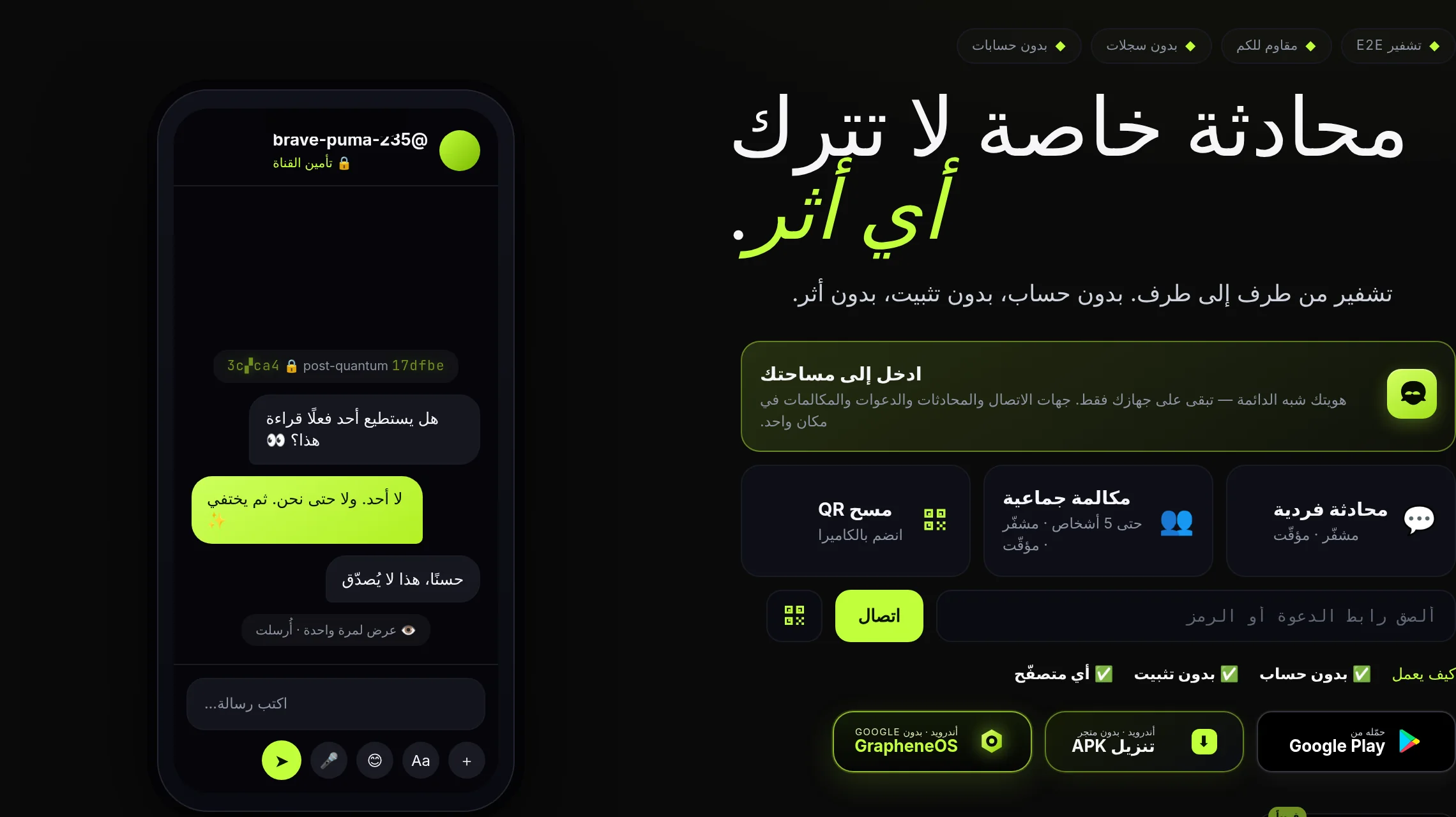 الشاشة الرئيسية لـ xox: المنطقة الشخصية، الدردشة الفردية، المكالمة الجماعية، QR وصندوق الدعوة.