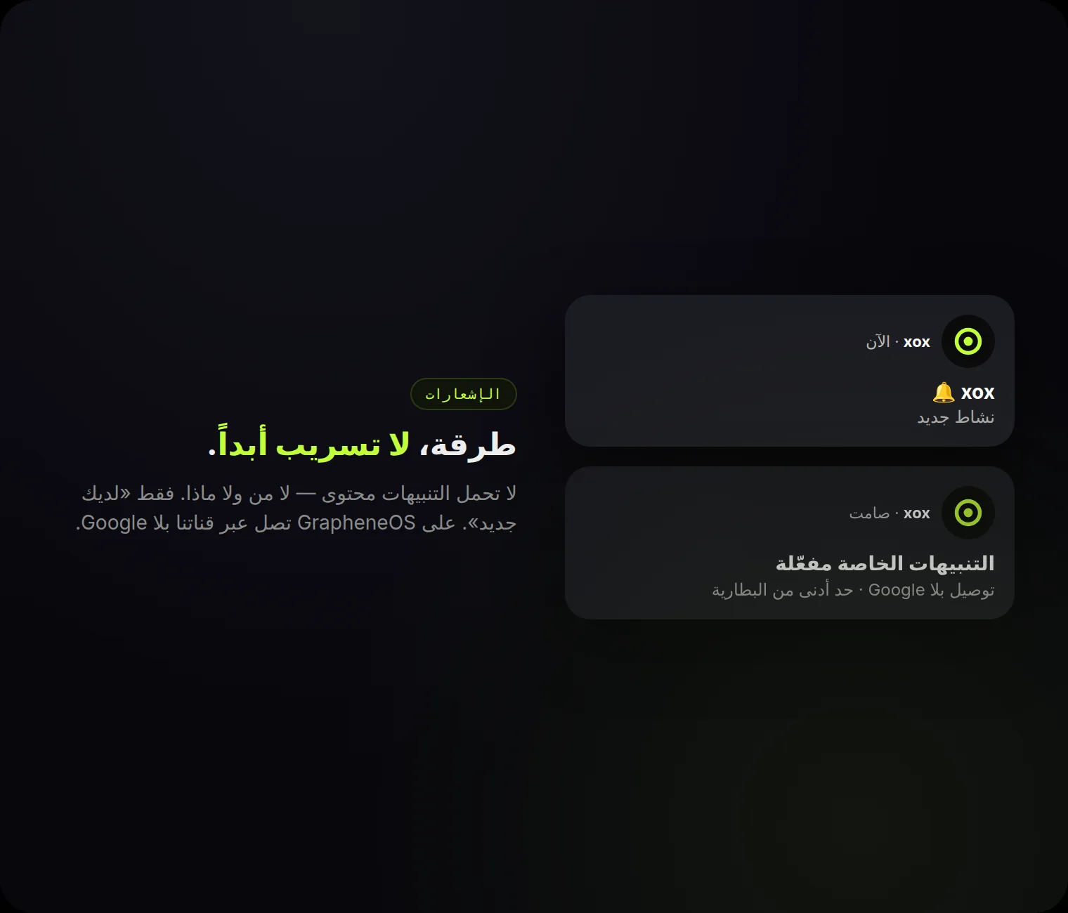تنبيهات بلا محتوى: طرقة تقول «جديد» — لا من، ولا ماذا.