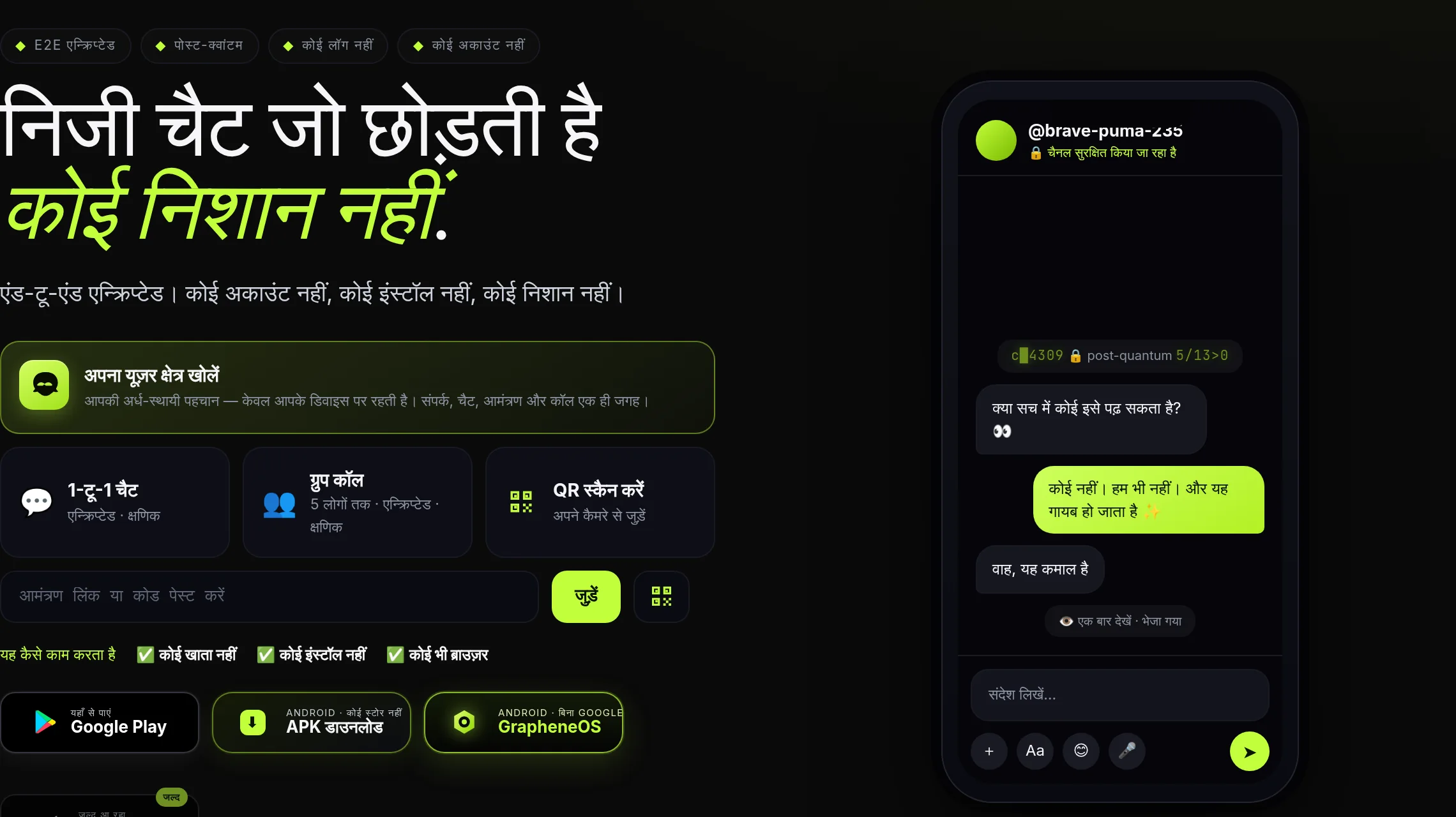 xox की होम स्क्रीन: यूज़र एरिया, 1-से-1, ग्रुप कॉल, QR और आमंत्रण बॉक्स।