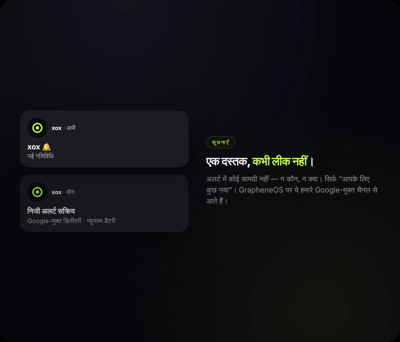 सामग्री-रहित अलर्ट: एक दस्तक — “कुछ नया” — कभी कौन नहीं, कभी क्या नहीं।