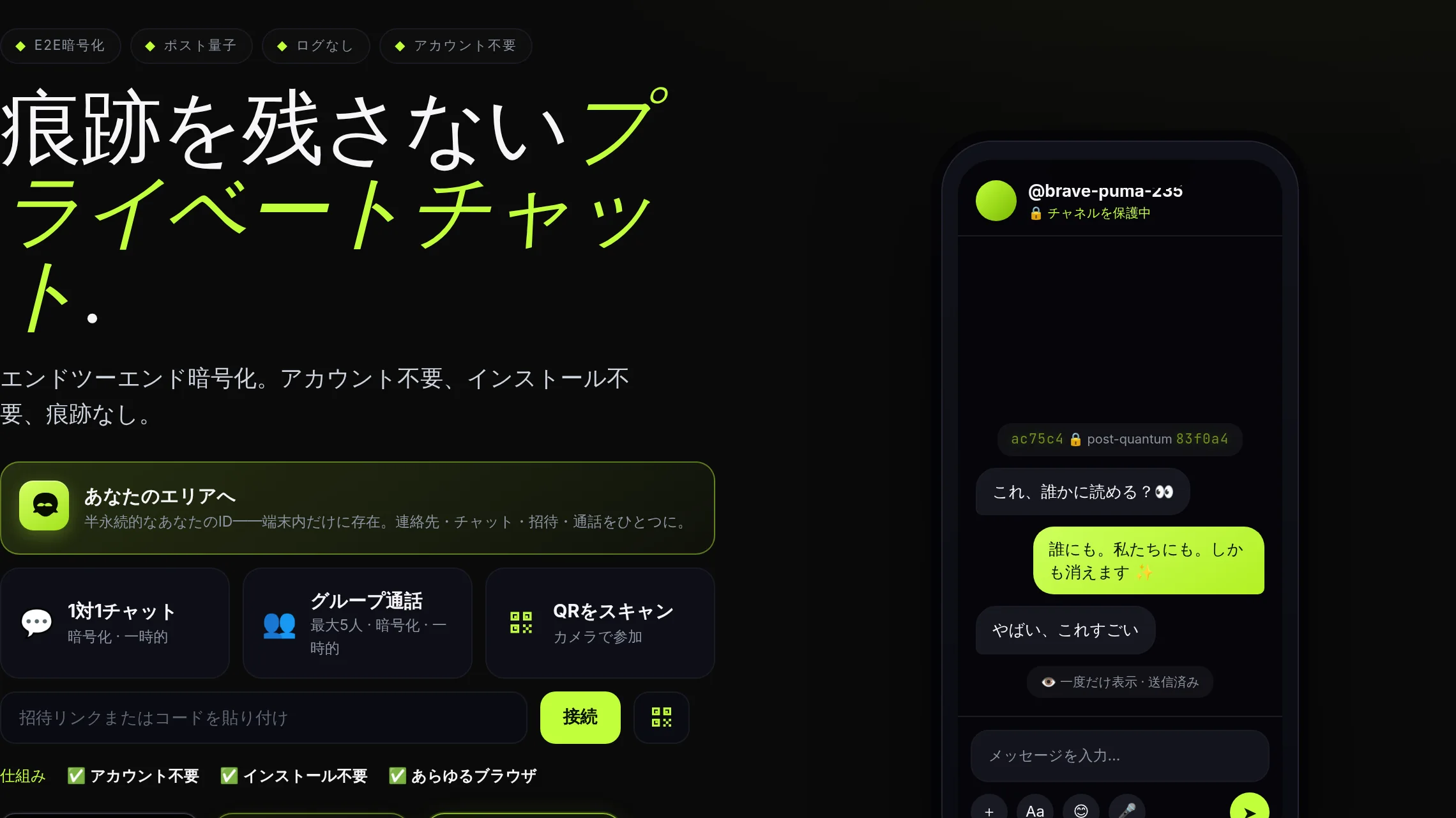 xox のホーム画面:ユーザーエリア、1対1、グループ通話、QR、招待ボックス。
