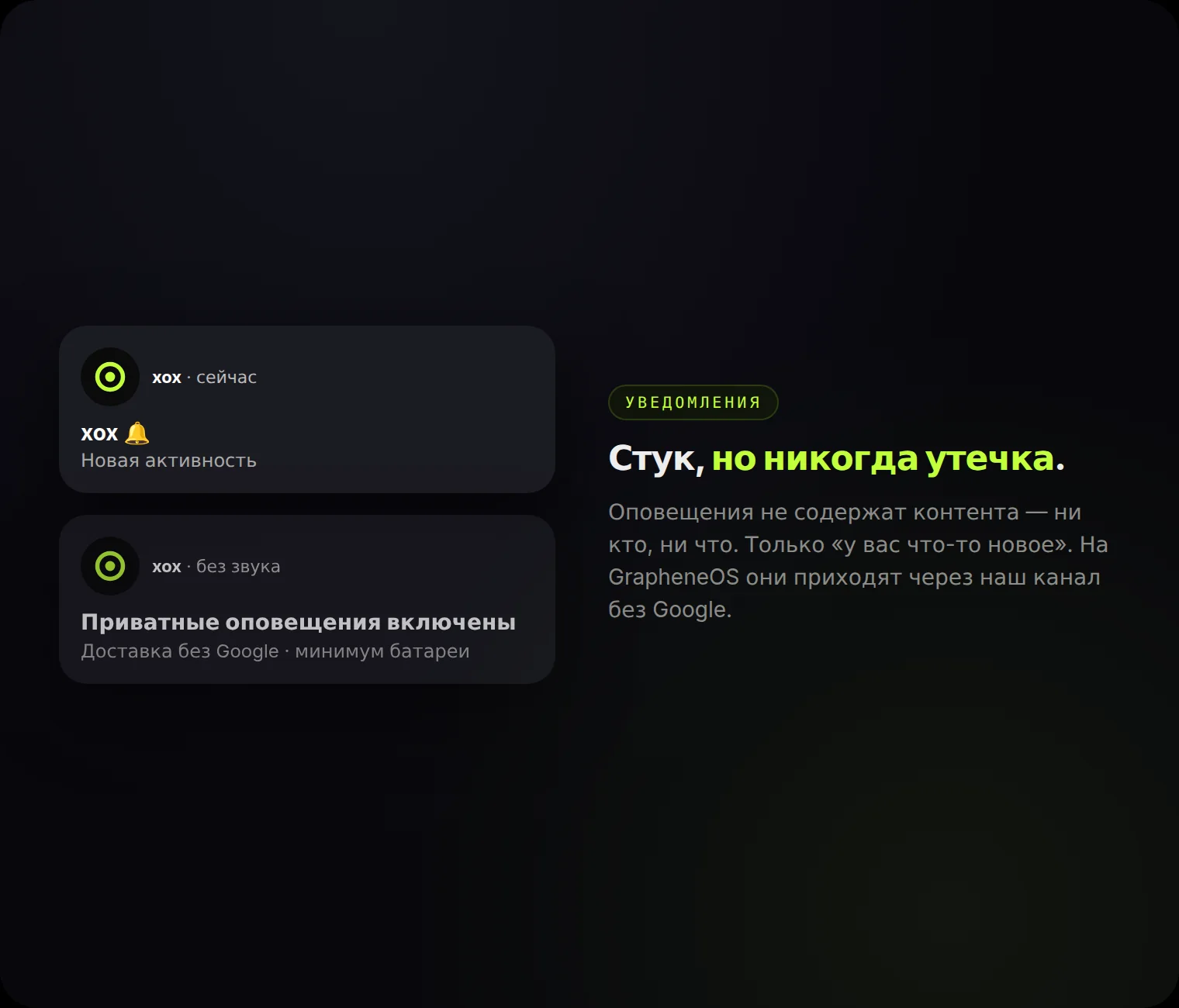 Оповещения без содержимого: стук «что-то новое» — никогда кто, никогда что.